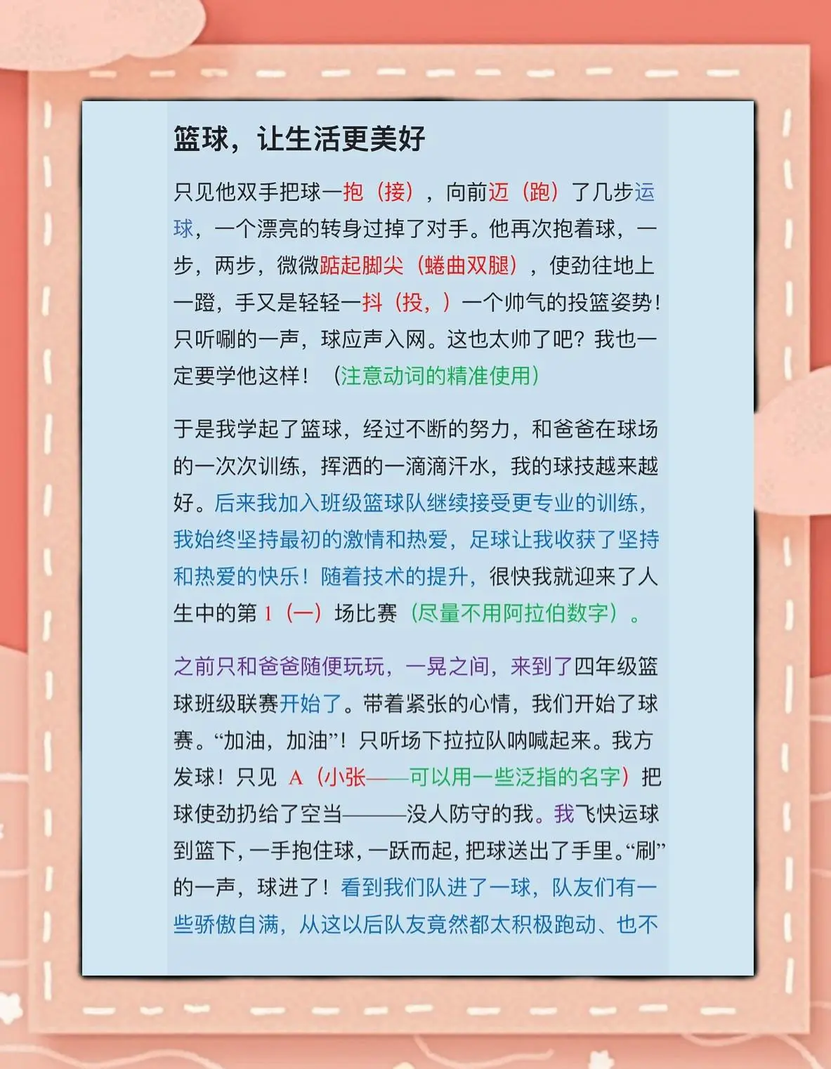 中学篮球战术训练方法有哪些_0
