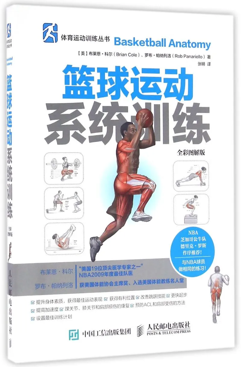 篮球训练营结课总结范文_1